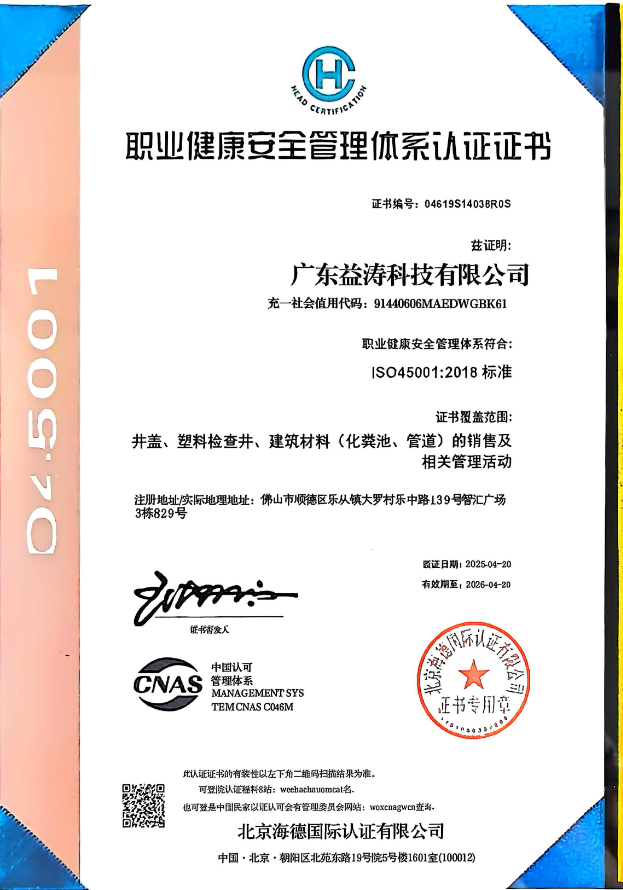 北镇荣誉证书