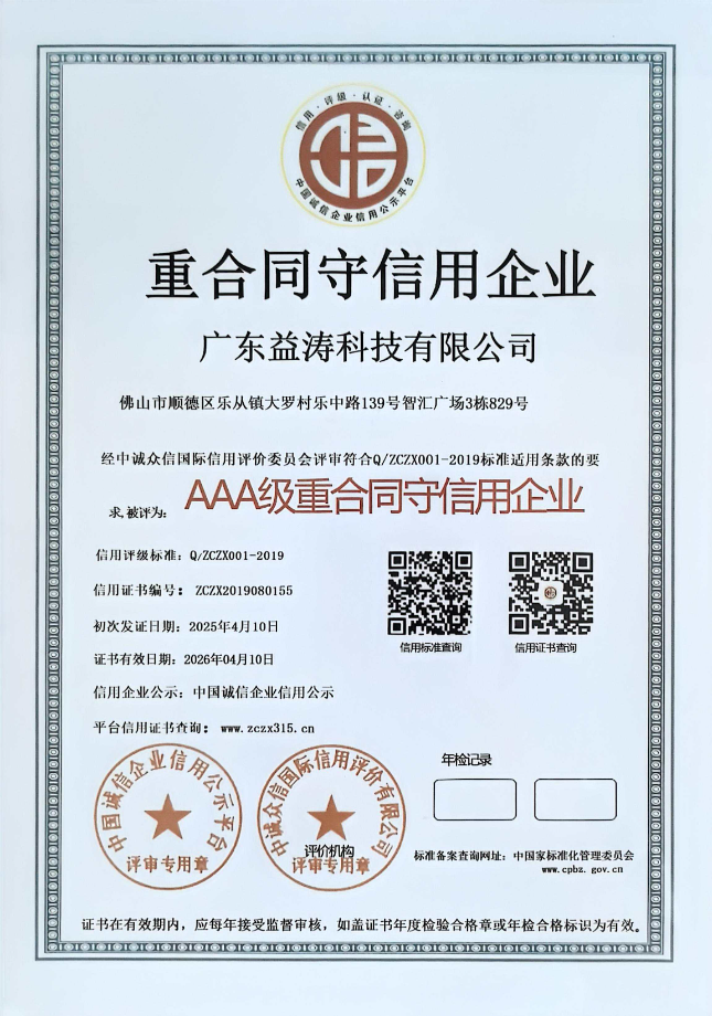 北镇荣誉证书