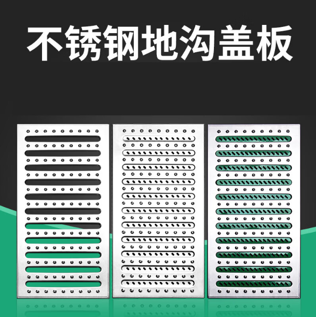 北镇不锈钢沟盖板展示