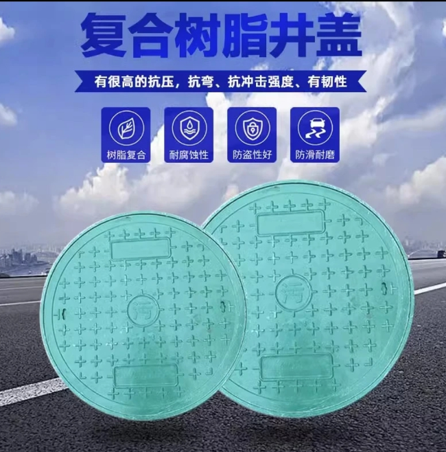 北镇树脂复合圆井展示